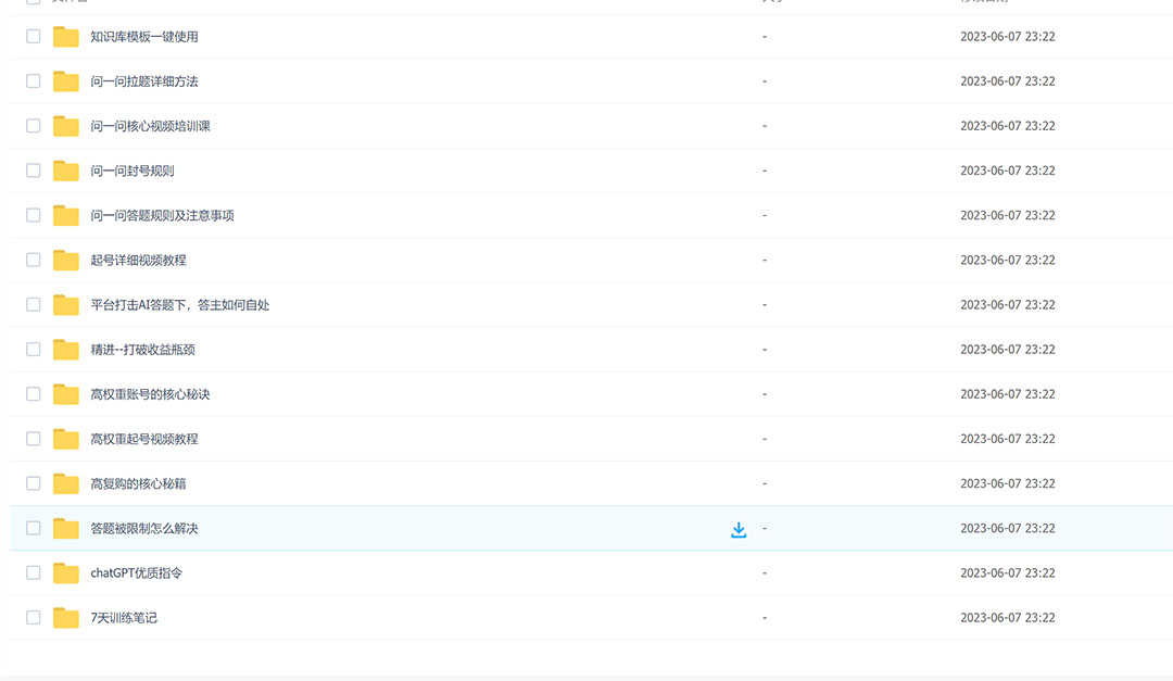 百度 · 问答大礼包，全网首发最新最全攻略：带你走进月入过万快车道！ - 小辰精品|源码站™