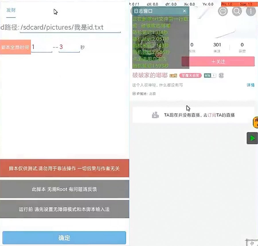 B站截流脚本 引流创业粉 各行业精准粉 - 小辰精品|源码站™
