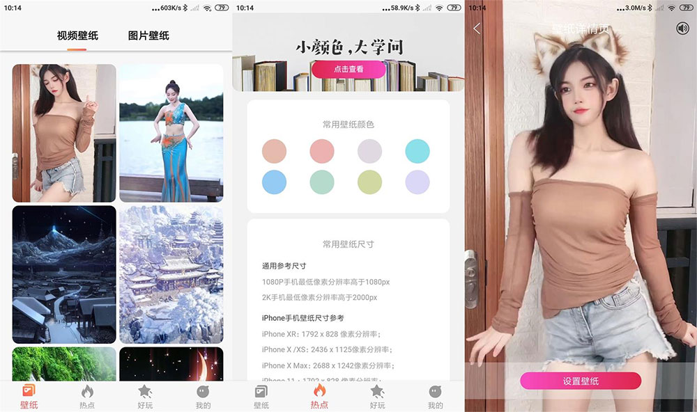 安卓 焦糖壁纸 v1.0.2 超多动态静态壁纸 去广告版 - 小辰精品|源码站™