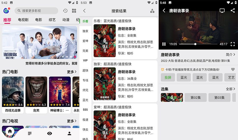 安卓 乐看视频 v15.1 解锁VIP去广告版 - 小辰精品|源码站™