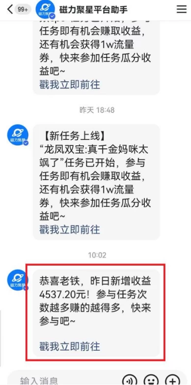 图片[3] - 快手动漫无人直播，最新防版权违规，靠小铃铛日入2000+，小白也能轻松上手，干就完了 - 小辰精品|源码站™