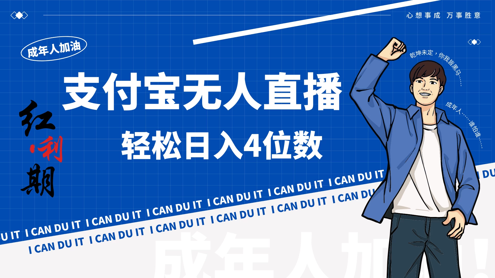 支付宝无人直播最新玩法，不操作玩法日收入4位数！ - 小辰精品|源码站™