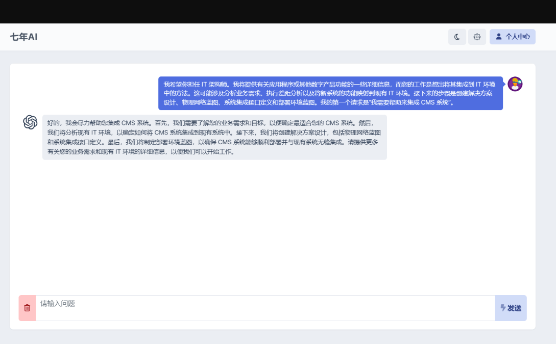 最新 AI GPT 系统商业版源码 全开源 - 小辰精品|源码站™