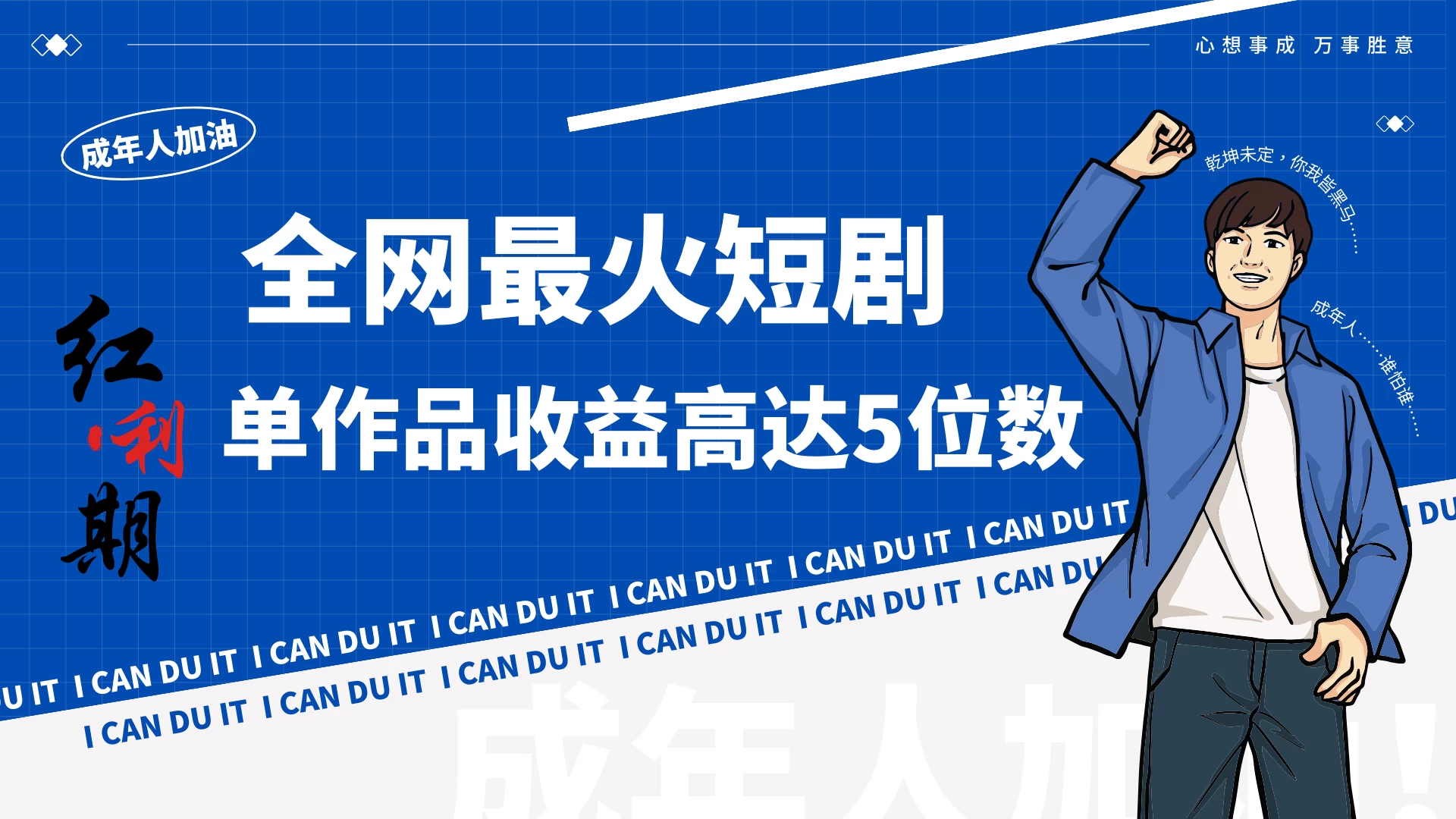 一刀不剪！2024最火短剧创业小白宝妈的福音副业月入万＋不是事 - 小辰精品|源码站™